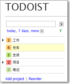 My Todoist Style 应用后 My Todoist Style 应用后