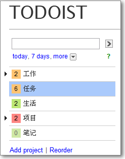 My Todoist Style 应用前 My Todoist Style 应用前