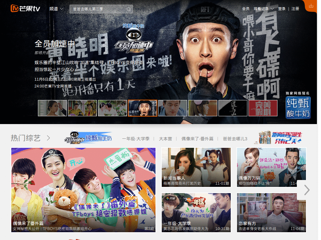 prefix_hunantv