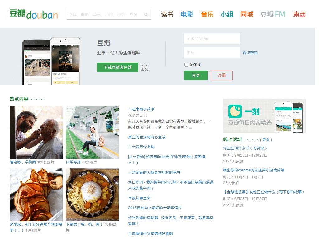 Douban cleaner