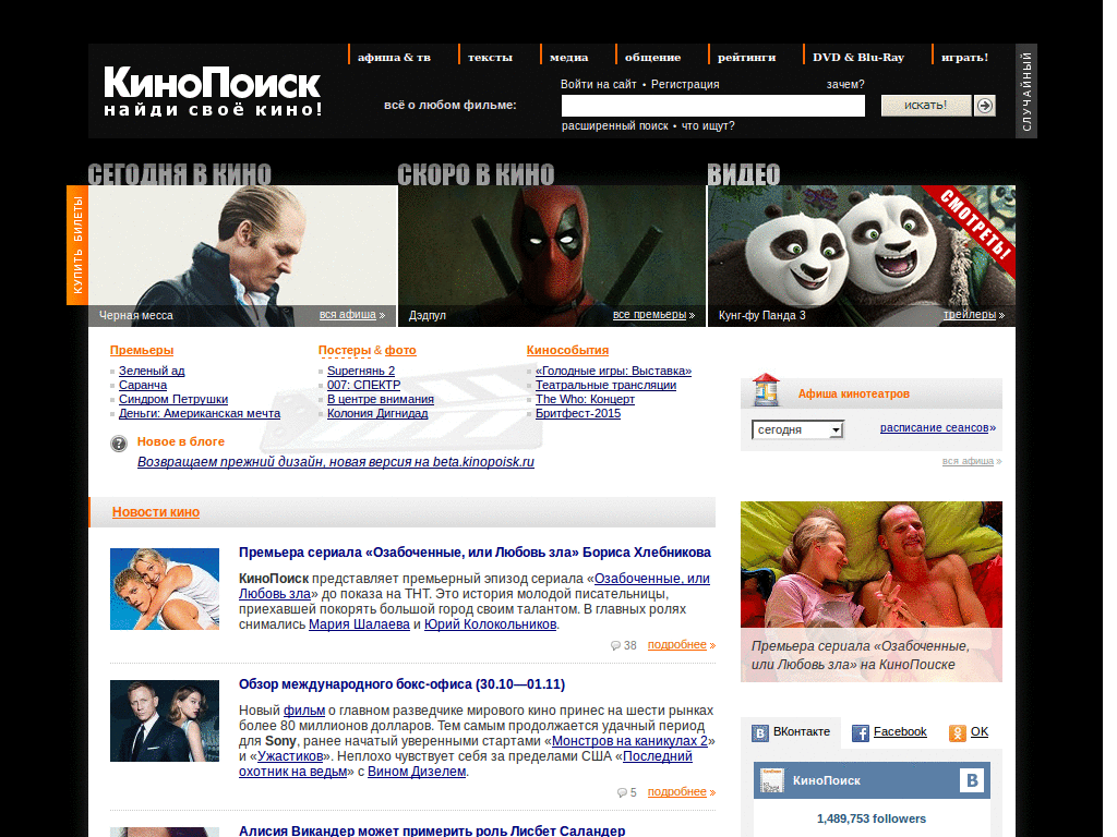 Kinopoisk.Ru Black v2.0
