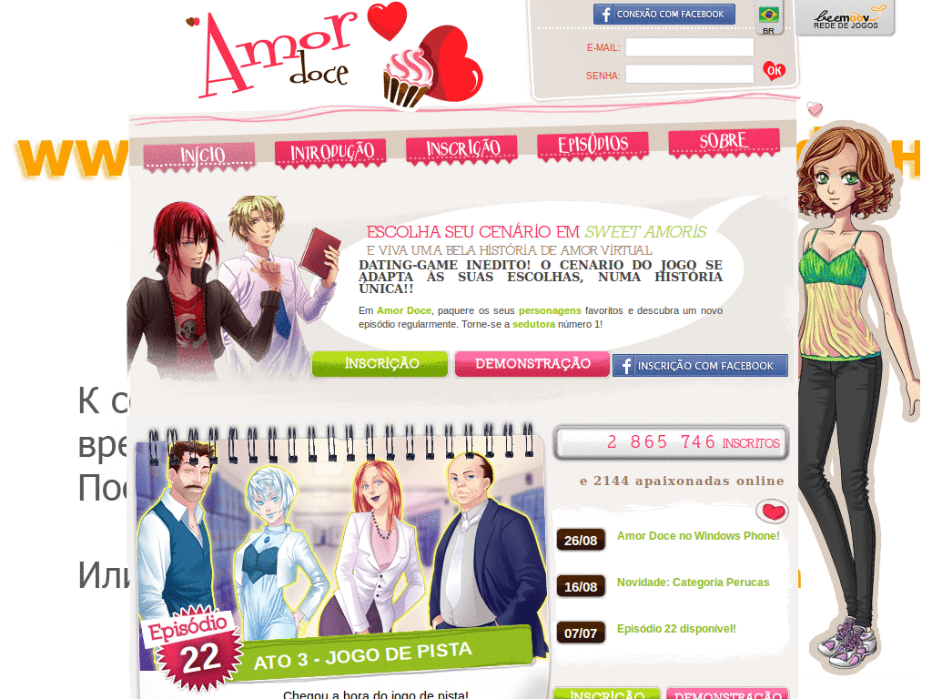 Amor doce - Britt Nicole Theme