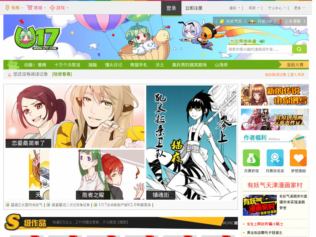 站点CSS