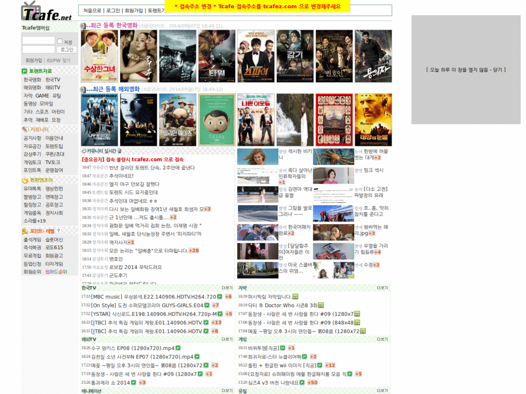 hide ads on Tcafe.net