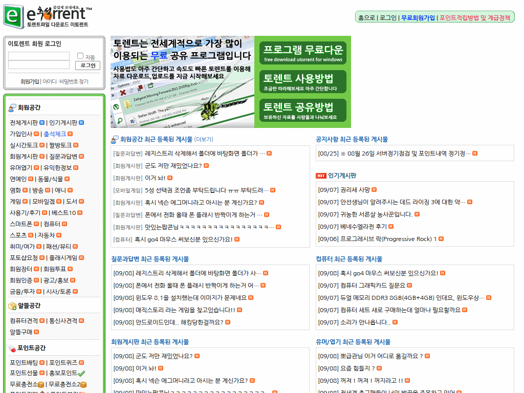 hide ads on eTorrent