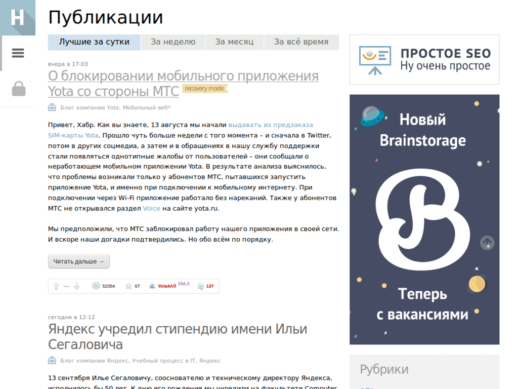 NEW HABR: clean | right sidebar