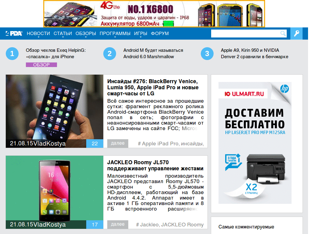 4pda.ru