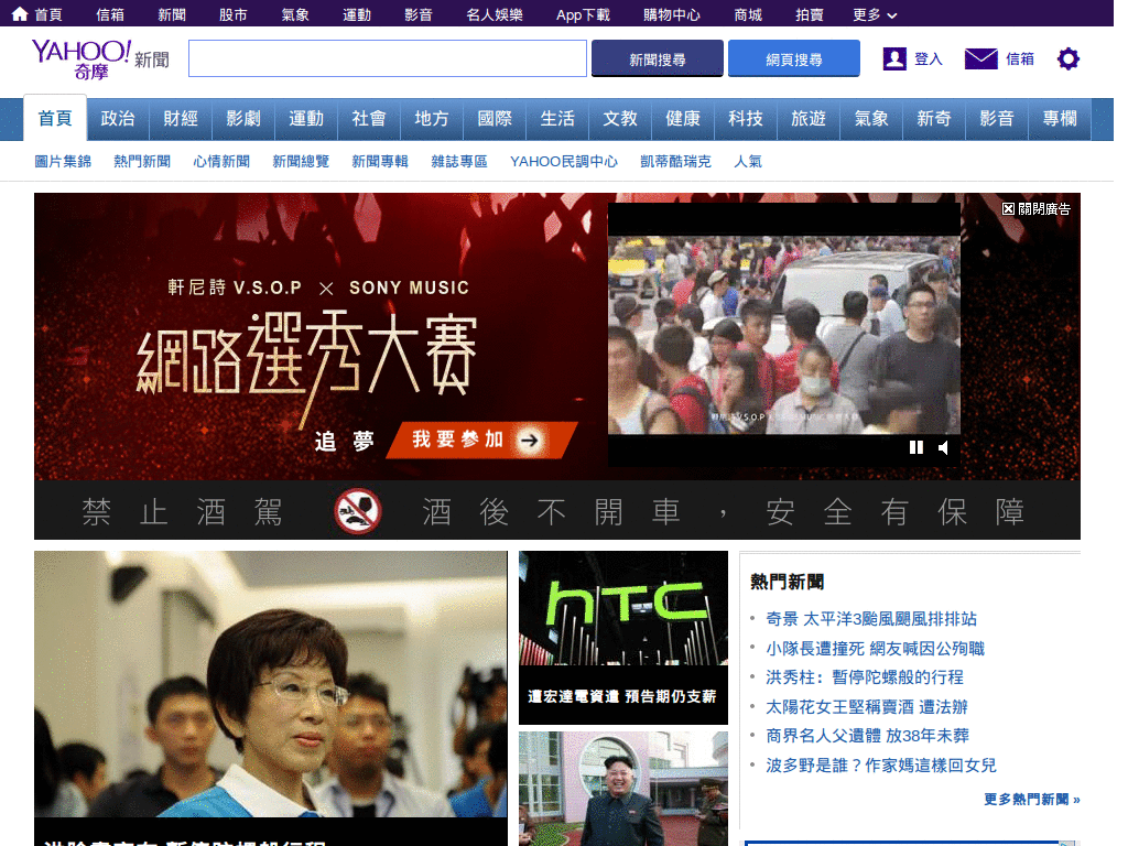 remove ads on tw.news.yahoo.com