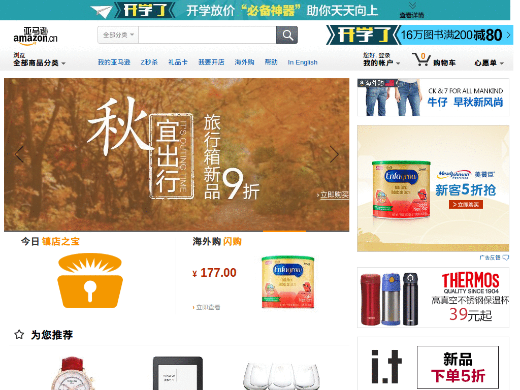 amazon