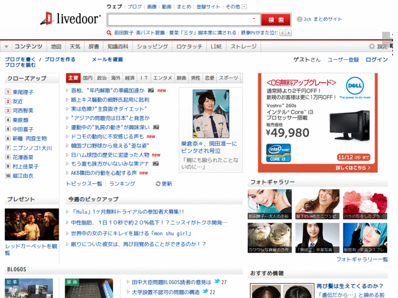 livedoor search ad block