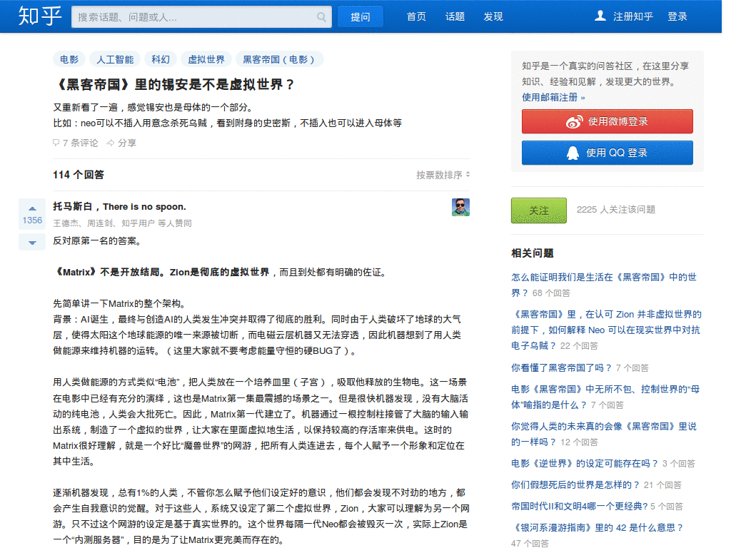 知乎不登录看回复全文