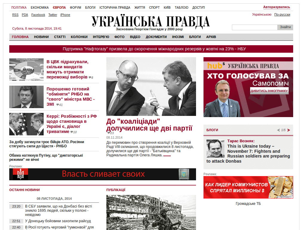 Pravda.com.ua