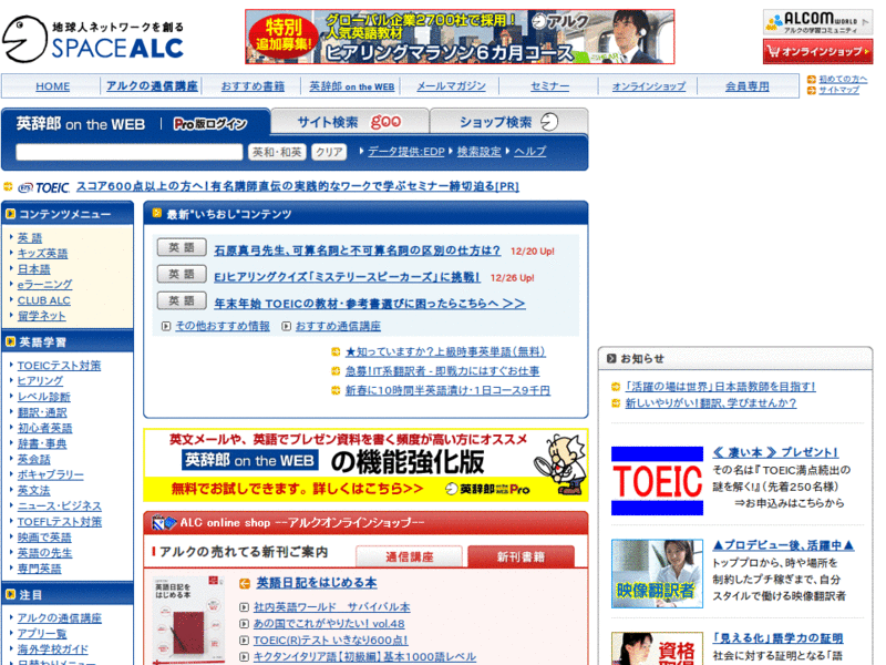 シンプル英辞郎