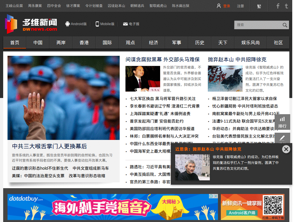 多维新闻网