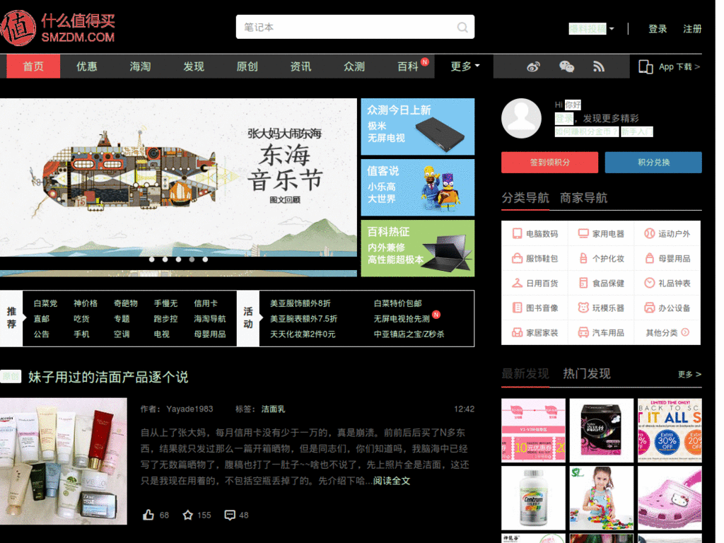 txcary's 黑什么值得买