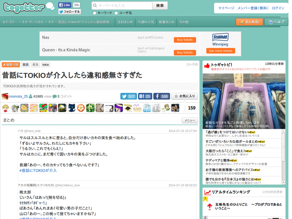 Togetter: モノトーンデコレーション