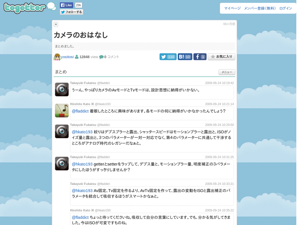 SIMPLE Togetter