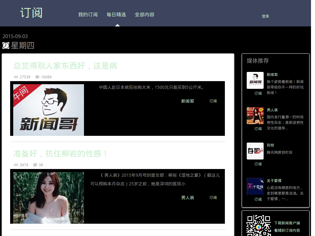 txcary's 黑腾讯订阅