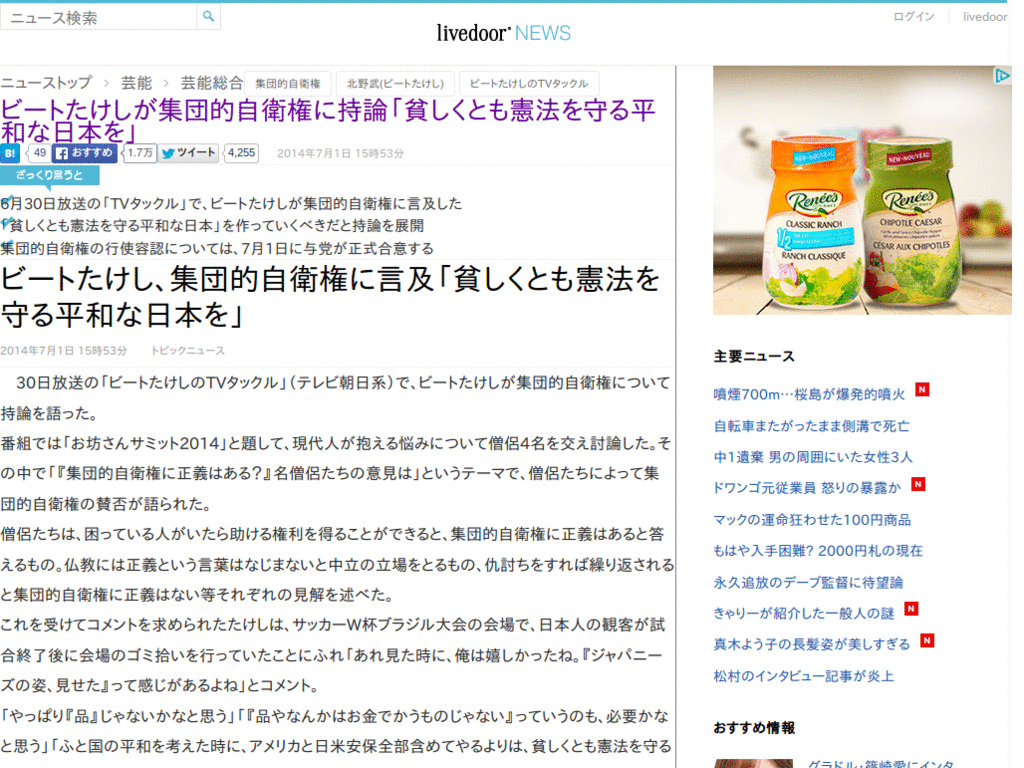 livedoor news ja jp liquid compact