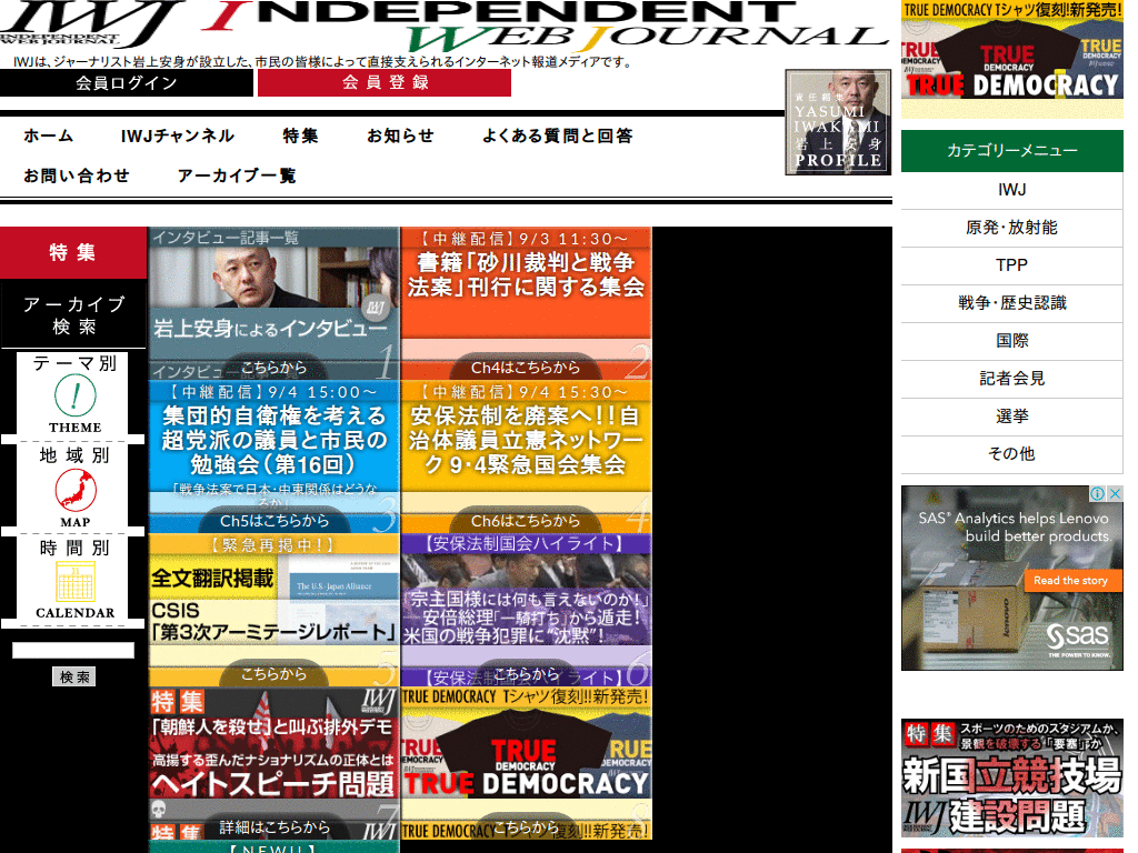 IWJ ja jp liquid compact 2014/02