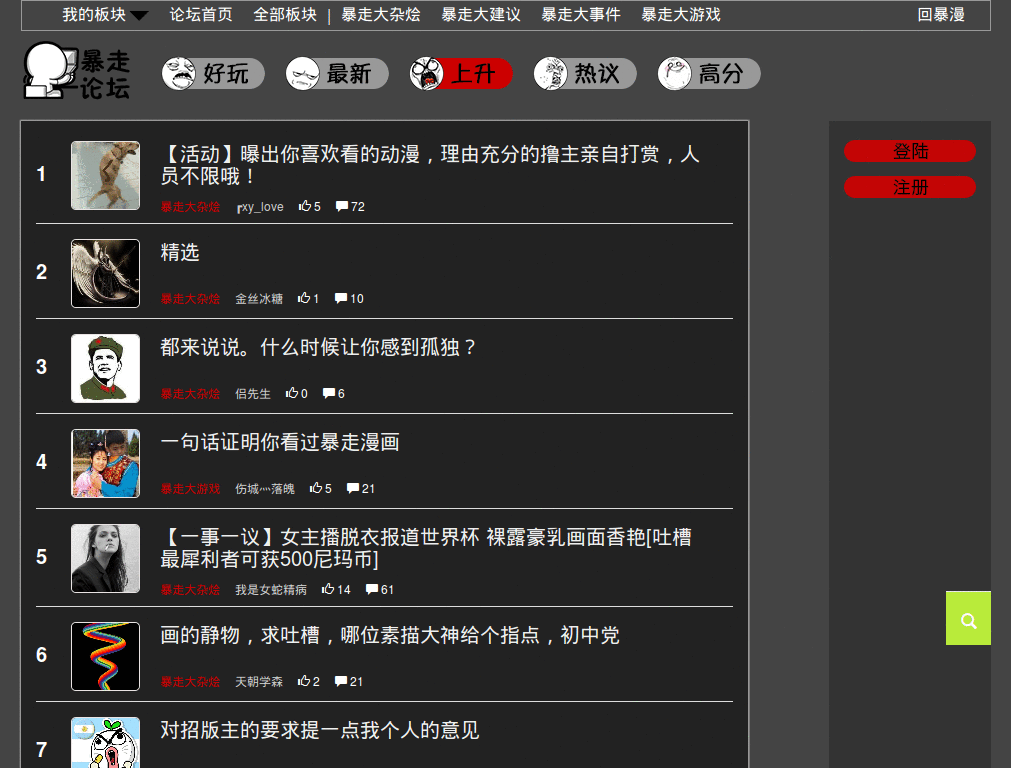 Baozou forum Nightly mode