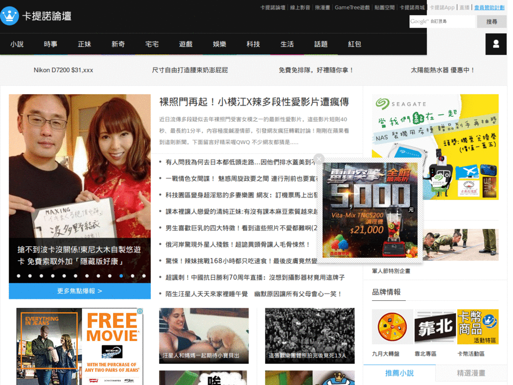 remove ads on ck101, ck101.com, 卡提諾王國, 去廣告