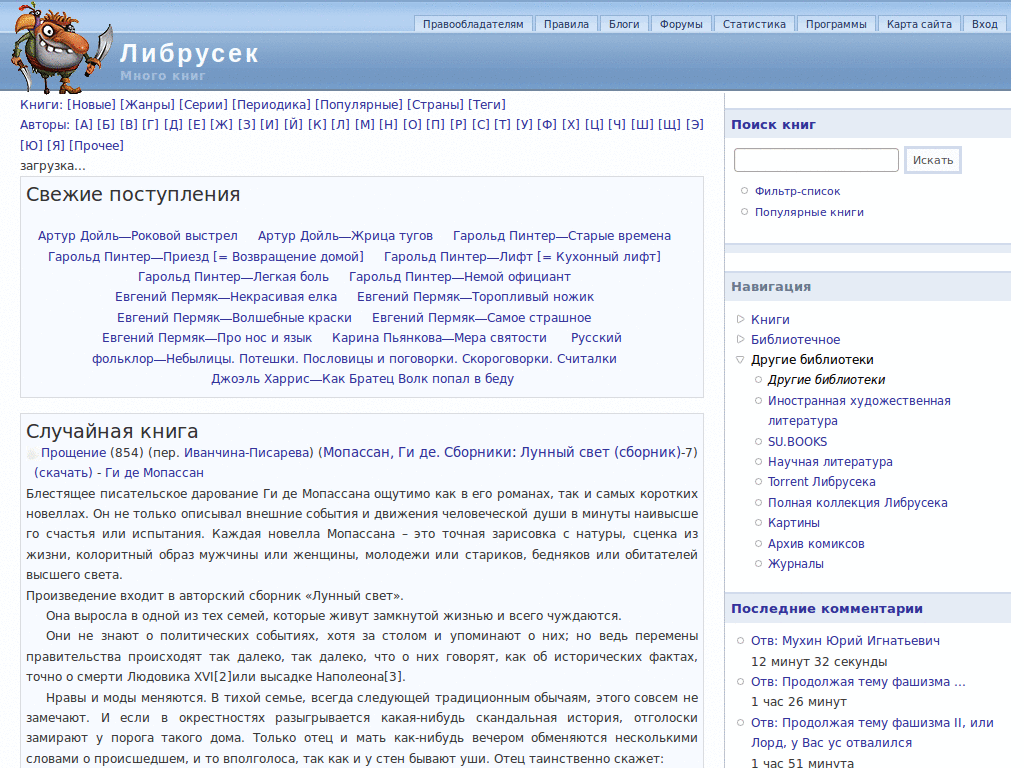 либрусек без требования зарегестрироваться