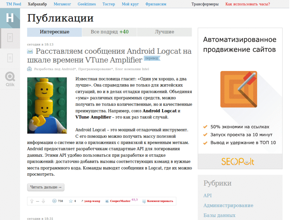 HabraHabr.ru minimalistic