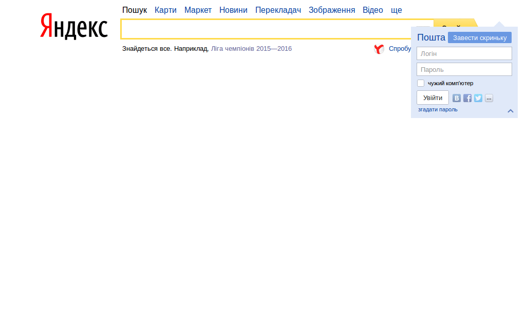 Yandex.ua like ya.ru