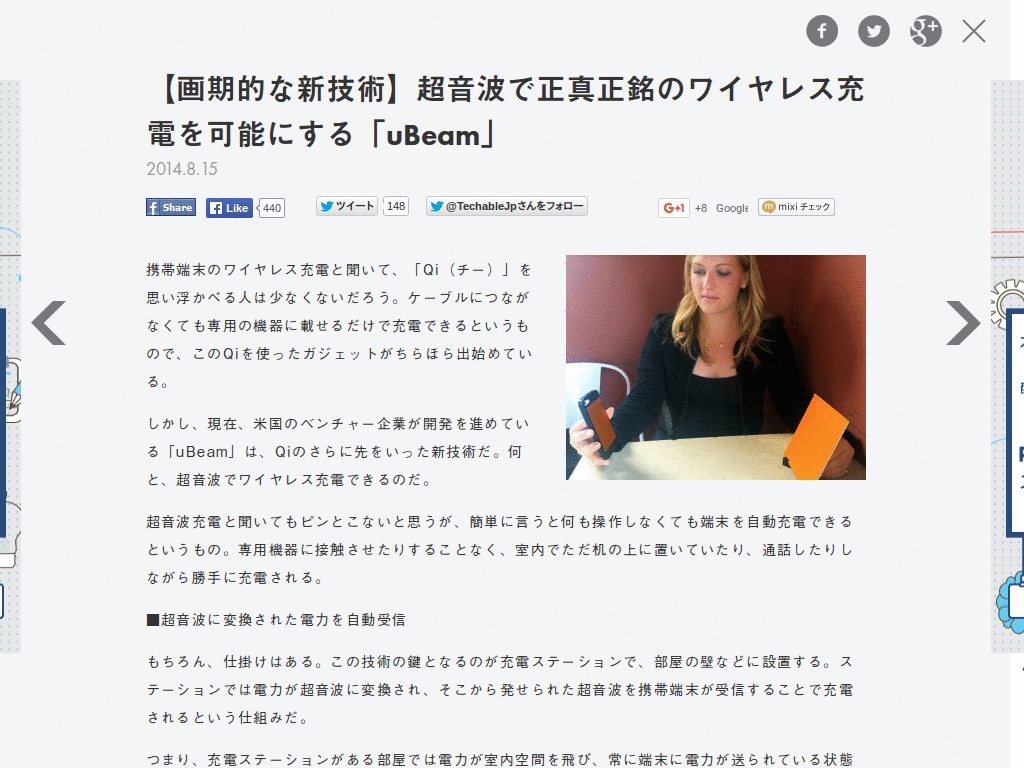 Readable techable.jp