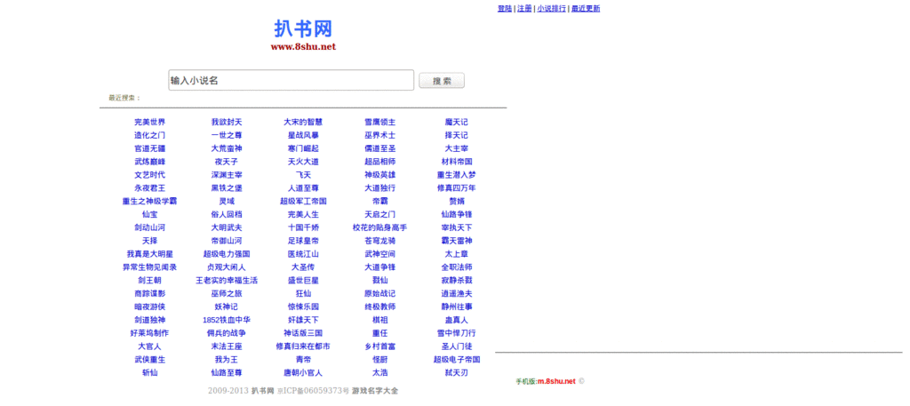 8shu.net big font