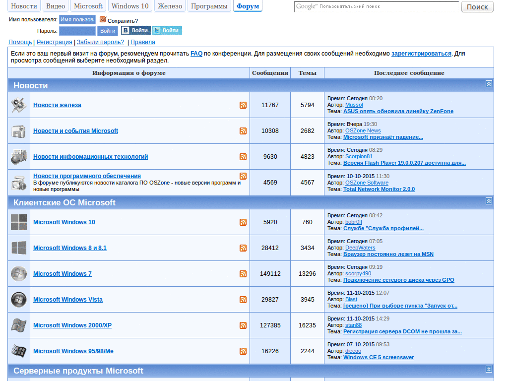 Конференция OSZone.net