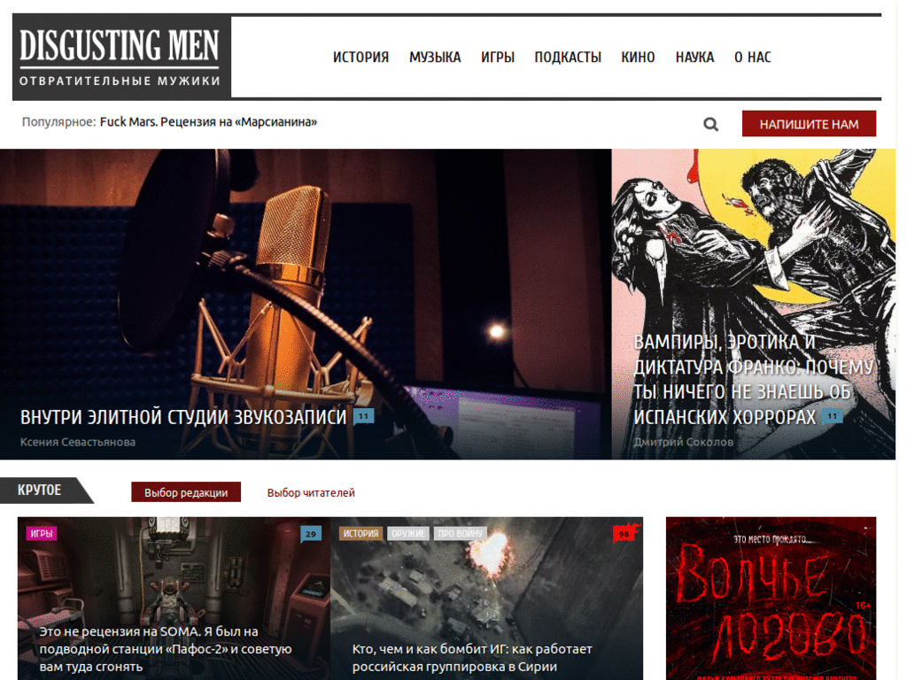 disgustingmen.com font fix (kodx)