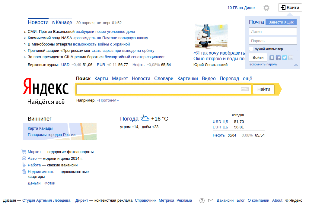 Yandex.ru top suggest ad remove (kodx)