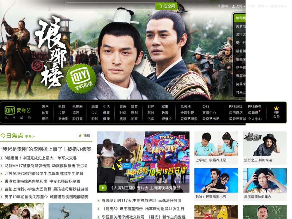 iqiyi.com liteq
