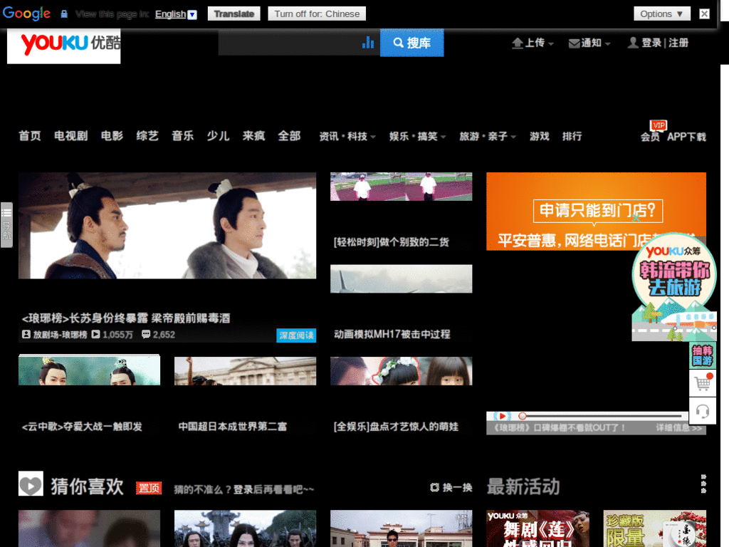 优酷 漂亮的黑色主题