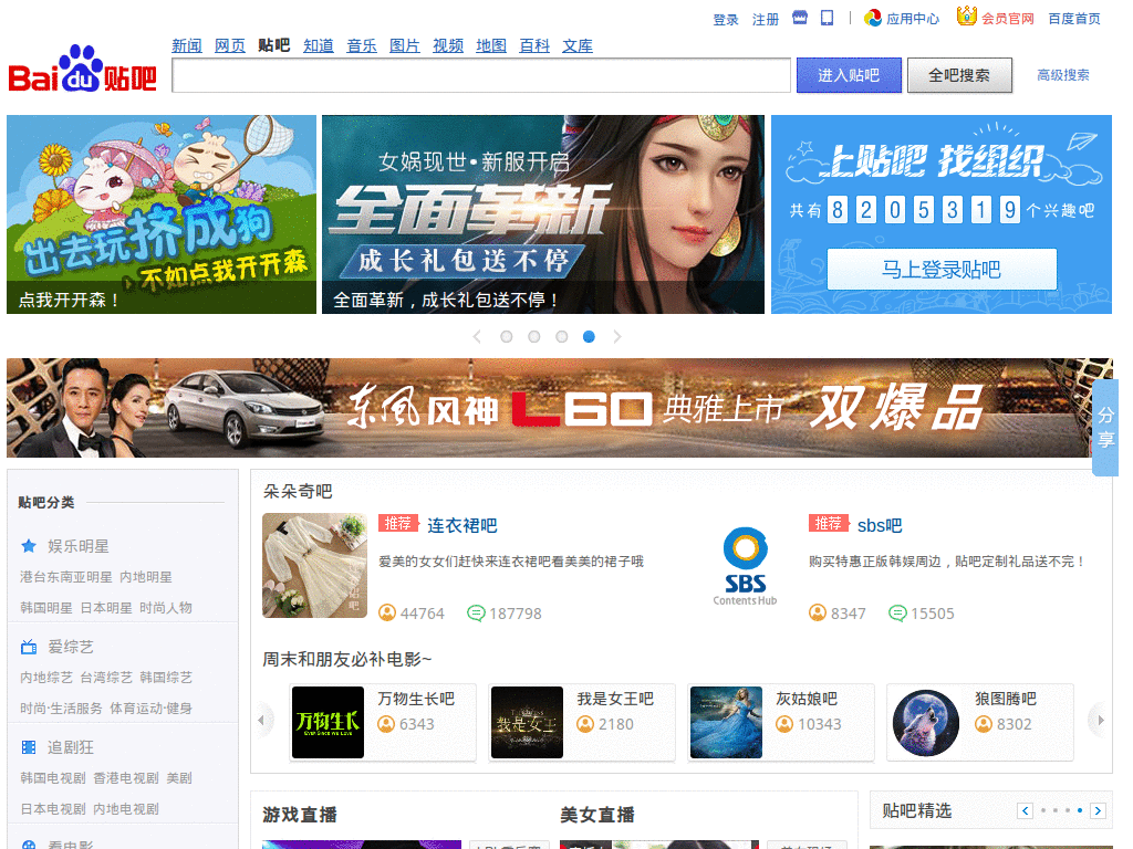 新版触屏版贴吧兼容性修正