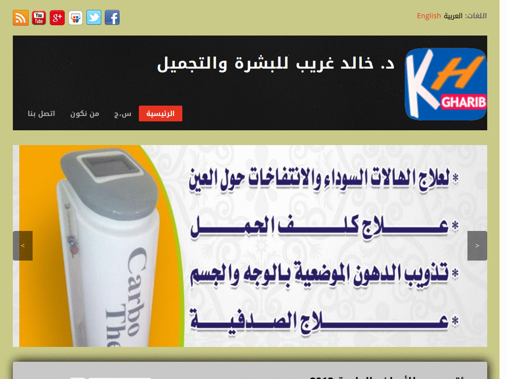 Gharib-derma 1