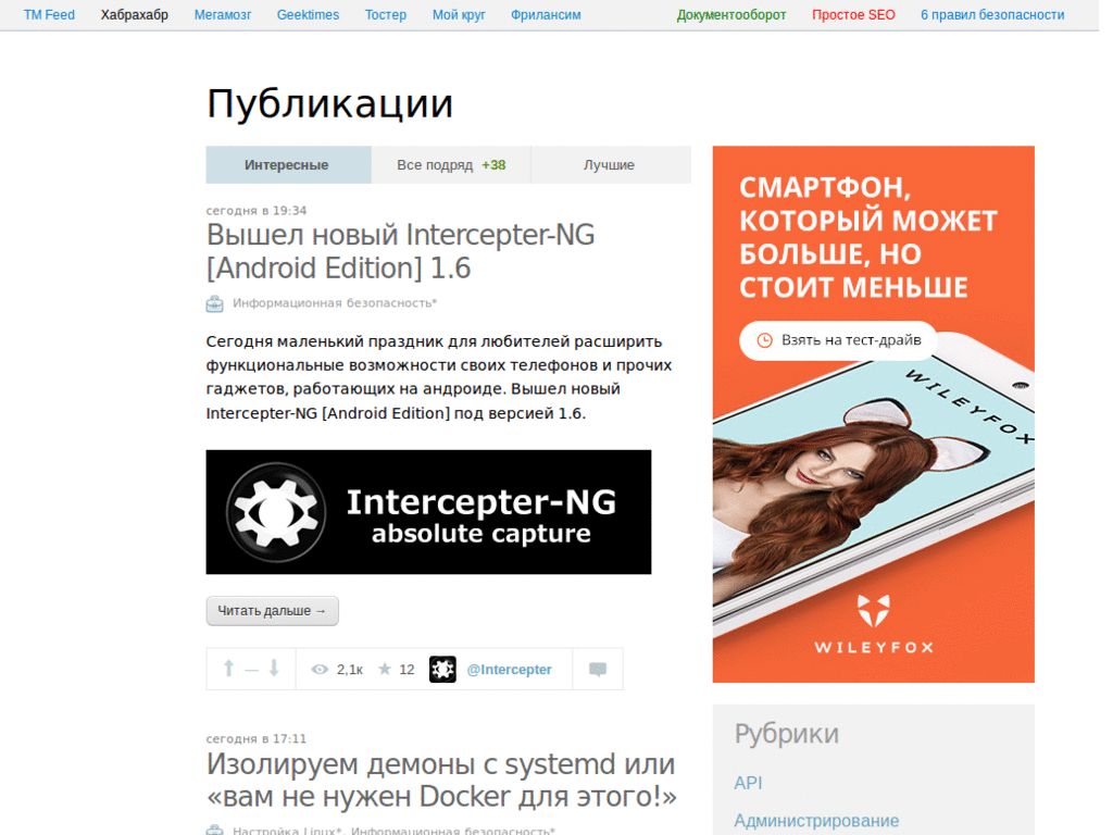 habrahabr.ru naviBar