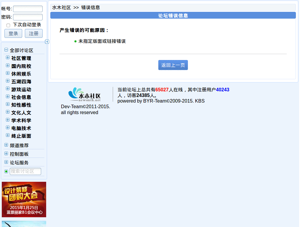 newsmth list nowrap