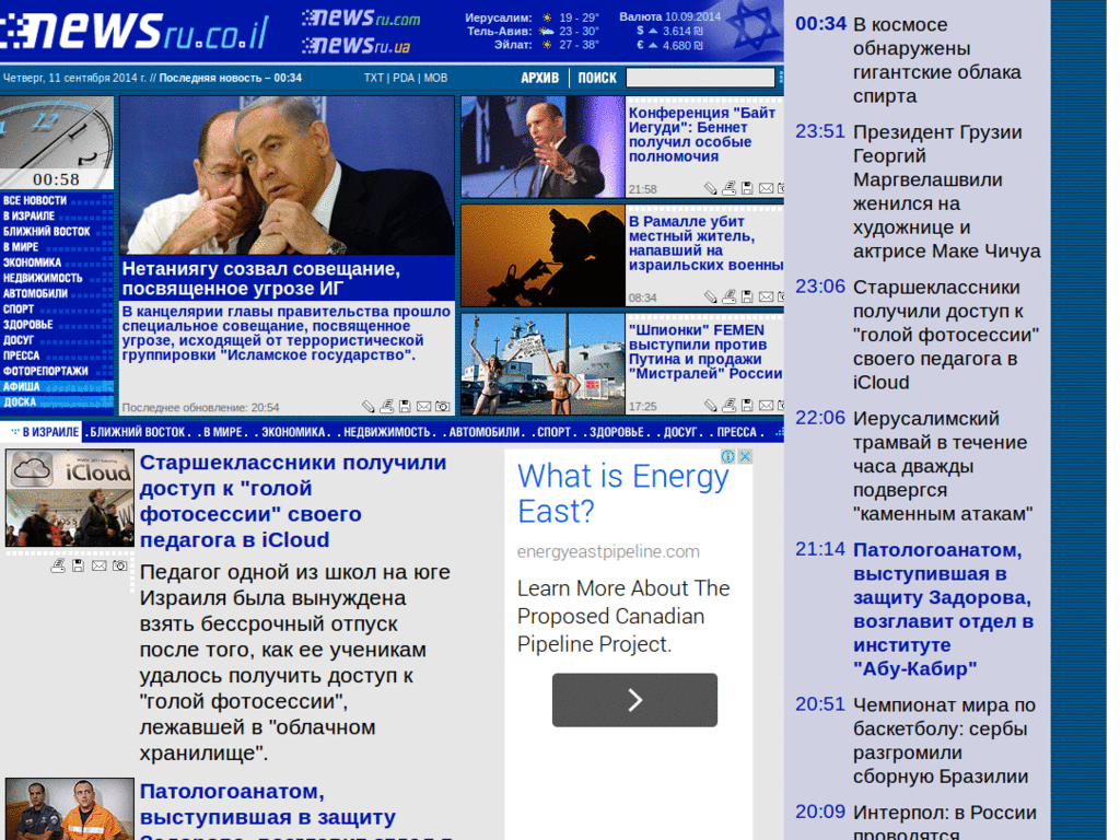 NewsRu.co.il - Big Font