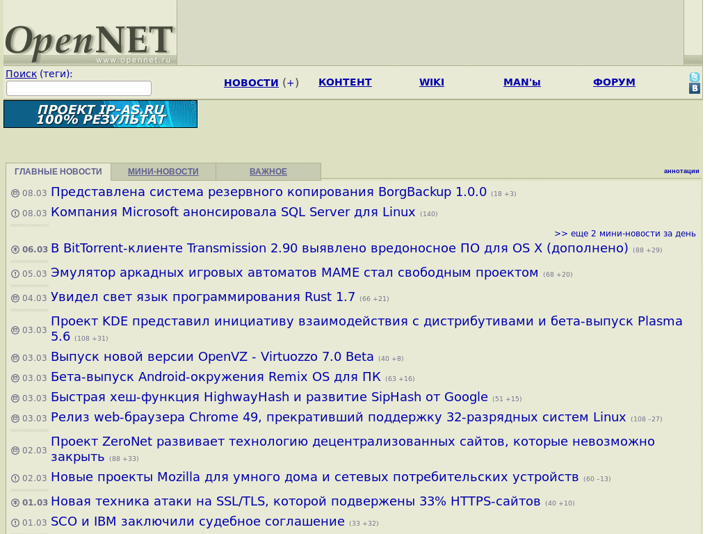 www.opennet.ru