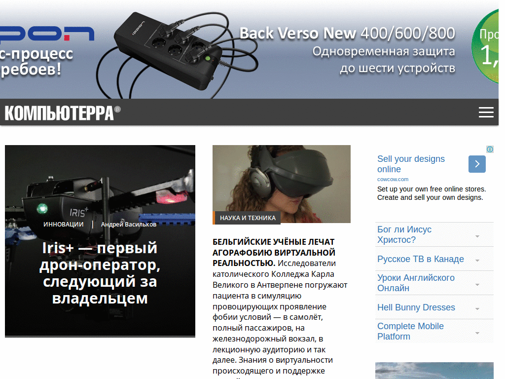 computerra.ru ESI глазосберегающий стиль