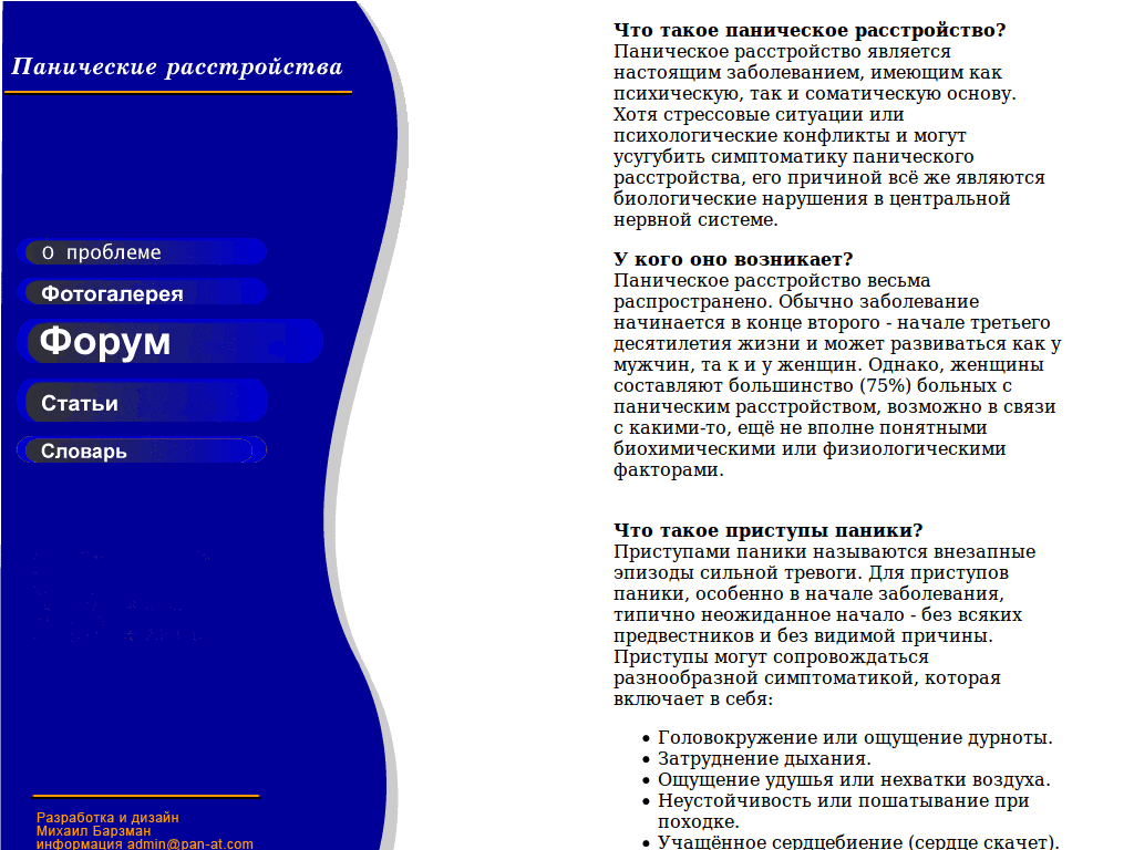 Pan-at.com ESI  глазосбережение от DanillaTech
