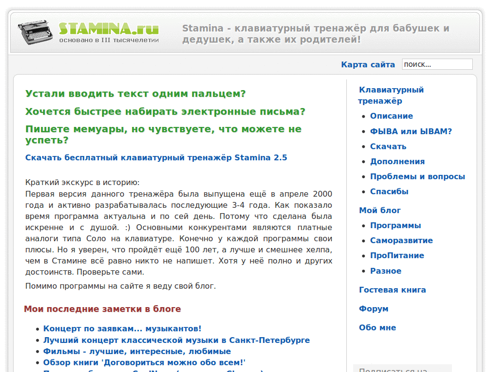 Stamina.ru DanillaTech ESI глазосберегающий стиль