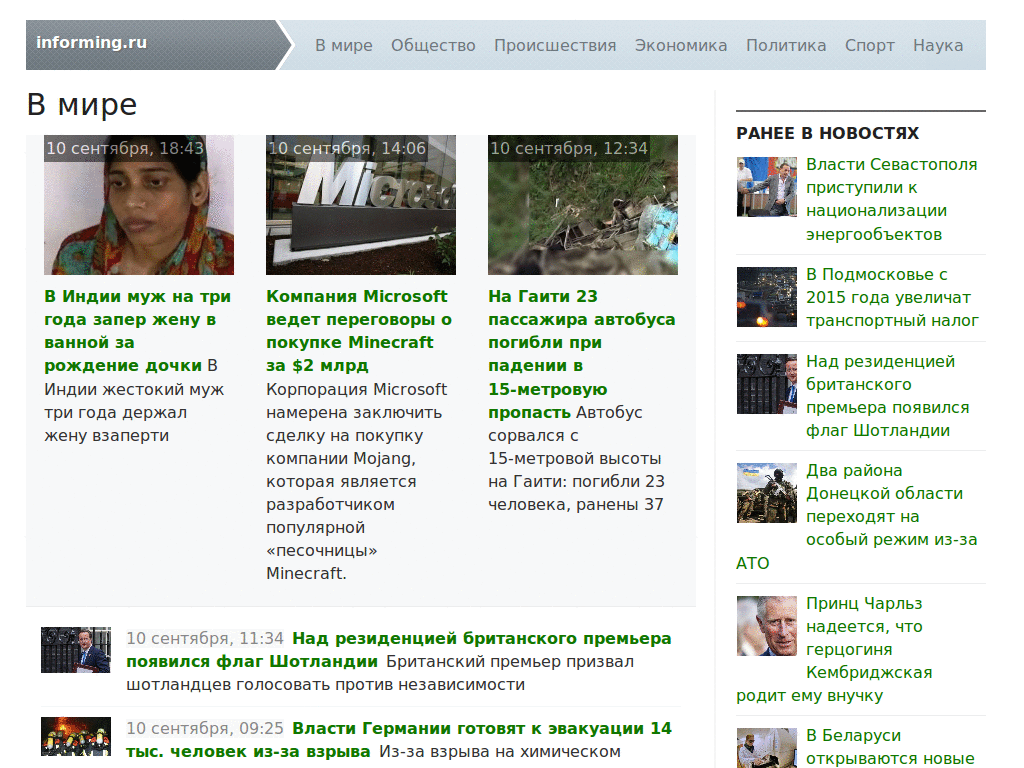 informing.ru DanillaTech Глазосбережение