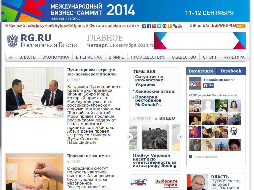 rg.ru DanillaTech ESI глазосбережение