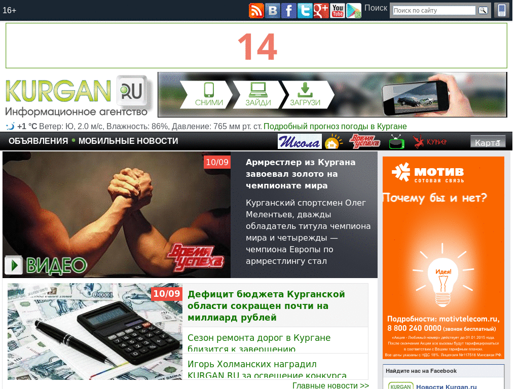 kurgan.ru DanillaTech ESI глазосбережение