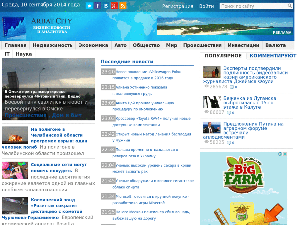 arbatcity.ru DanillaTech ESI глазосбережение