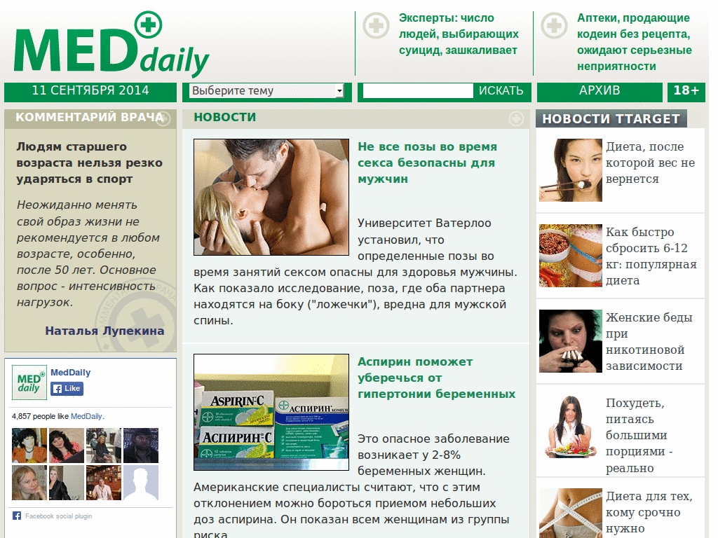 meddaily.ru DanillaTech ESI глазосбережение